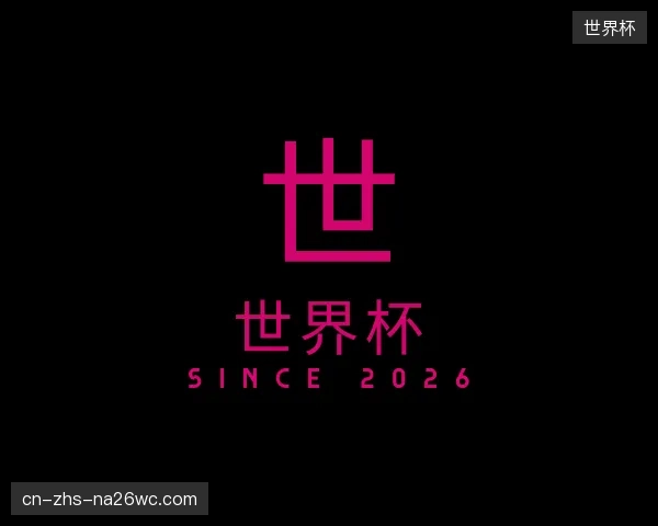 知道世界杯官网